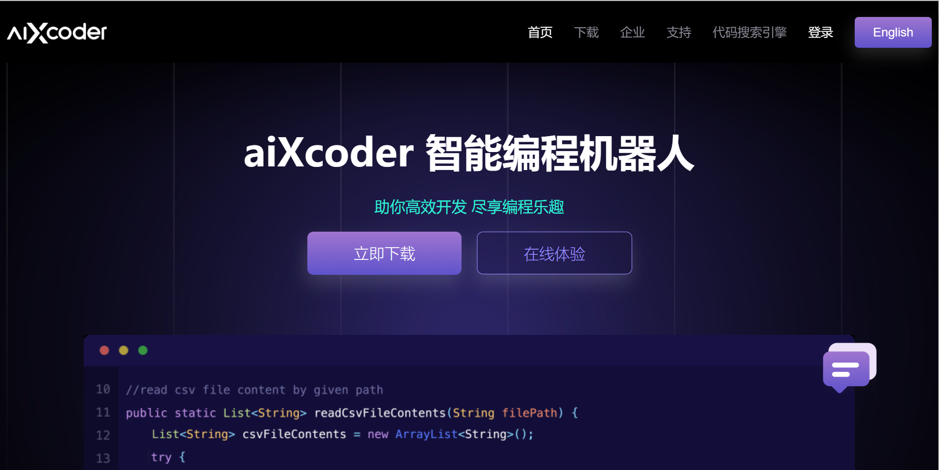 aiXcoder