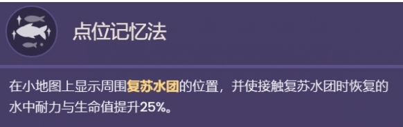 原神琳妮特天赋效果是什么 热门手机游戏秘籍攻略教程技巧解析