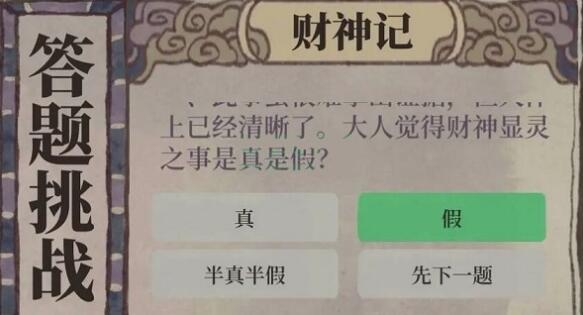 江南百景图财神记过关答案是什么 热门手机游戏秘籍攻略教程技巧解析