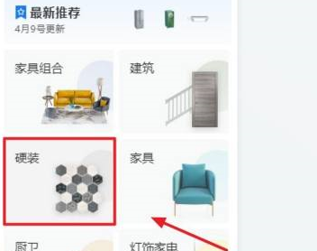 酷家乐如何画踢脚线 酷家乐画踢脚线的方法