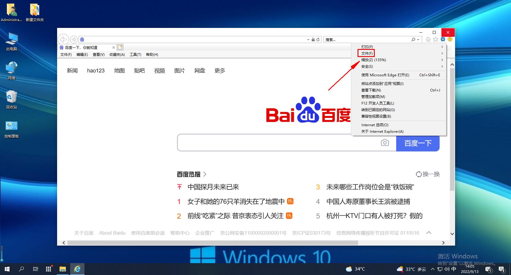 IE9 浏览器如何设置全屏显示 IE9 浏览器设置全屏显示的方法