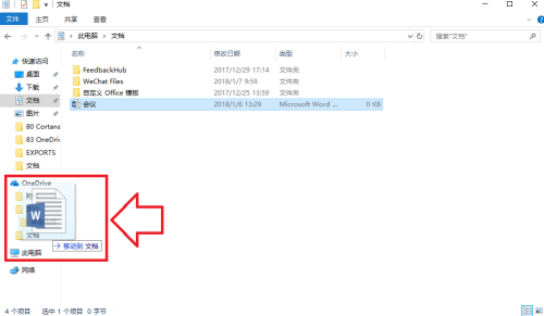 onedrive怎么用 onedrive的使用方法