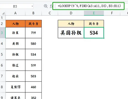 lookup函数怎么用 lookup函数使用方法