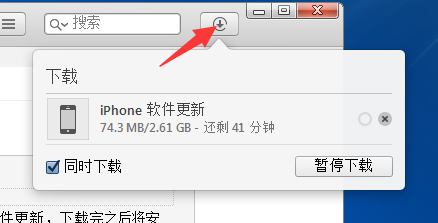 iTunes如何下载固件 iTunes下载固件的方法