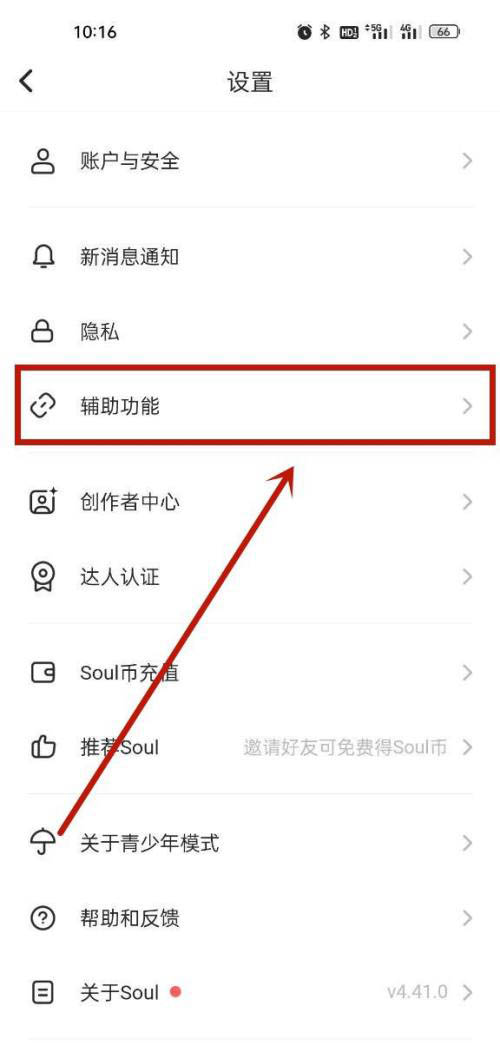 soul怎么开启相机水印 soul开启相机水印的方法