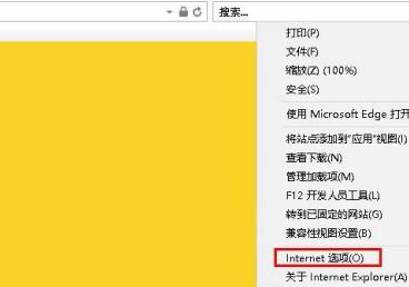 Internet Explorer 10怎样取消代理设置 Internet Explorer 10取消代理设置的方法