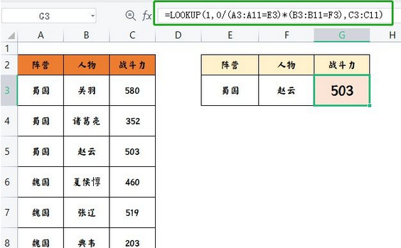 lookup函数怎么用 lookup函数使用方法