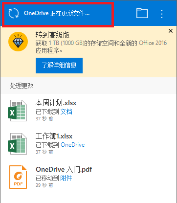 onedrive怎么用 onedrive的使用方法