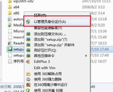 sql2008怎么安装 sql2008安装教程