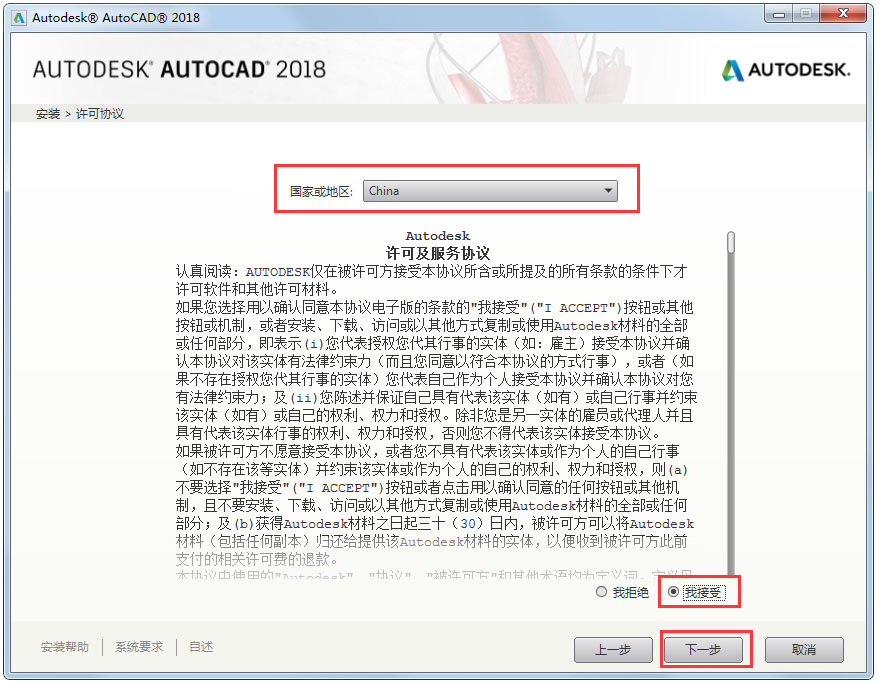 autocad2018怎么安装 autocad2018安装教程