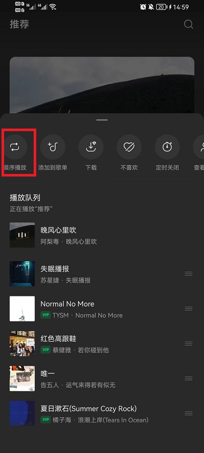 汽水音乐怎么设置单曲循环 汽水音乐设置单曲循环的方法