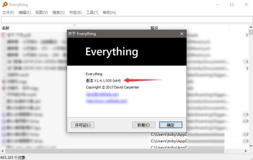 Everything在哪查看版本号 Everything查看版本号的方法