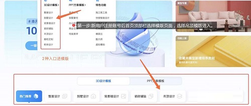 酷家乐如何使用吊顶模版 酷家乐使用吊顶模版的方法