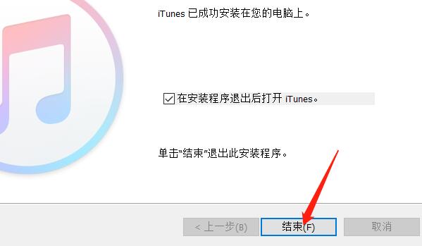 iTunes怎么连接苹果手机 iTunes连接苹果手机的方法