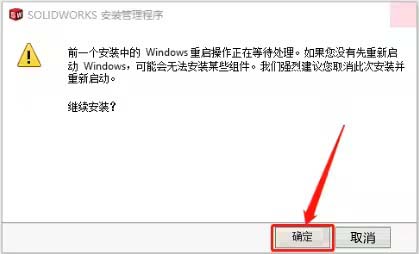 solidworks2016怎么安装 solidworks2016安装教程