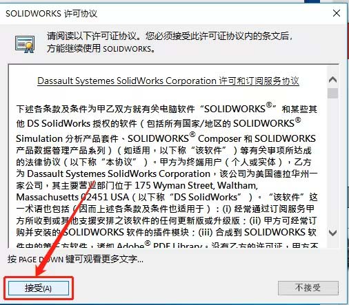 solidworks2016怎么安装 solidworks2016安装教程