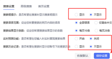 百度一下怎样将主页界面设置简洁模式 百度一下将主页界面设置简洁模式的方法