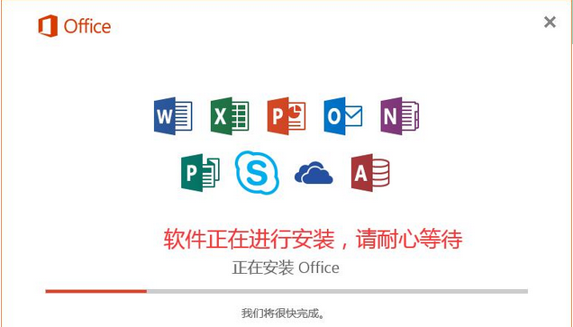 office2016如何安装 office2016安装教程