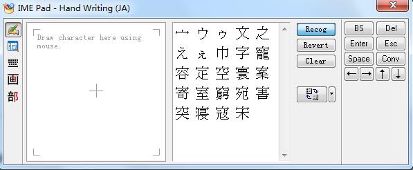 微软日语输入法怎么用 微软日语输入法的使用方法