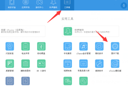 iTunes如何下载固件 iTunes下载固件的方法