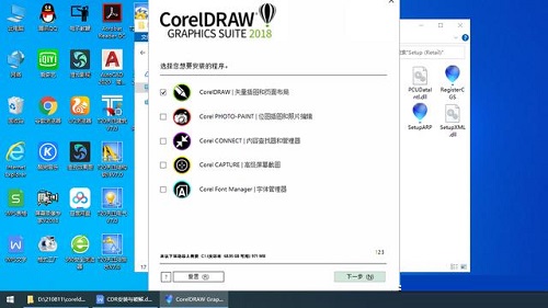 cdr怎么安装 cdr安装教程