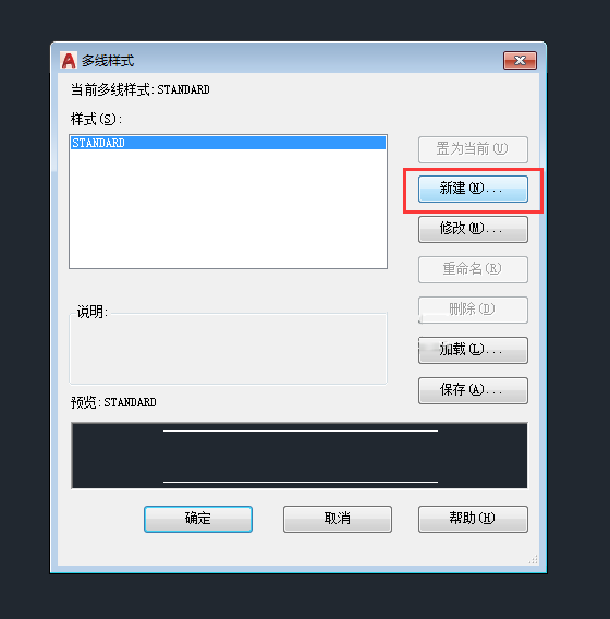 AutoCAD 2018怎么新建多线样式 AutoCAD 2018新建多线样式的方法