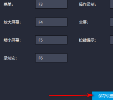 雷电模拟器如何设置老板键快捷键 雷电模拟器设置老板键快捷键的方法