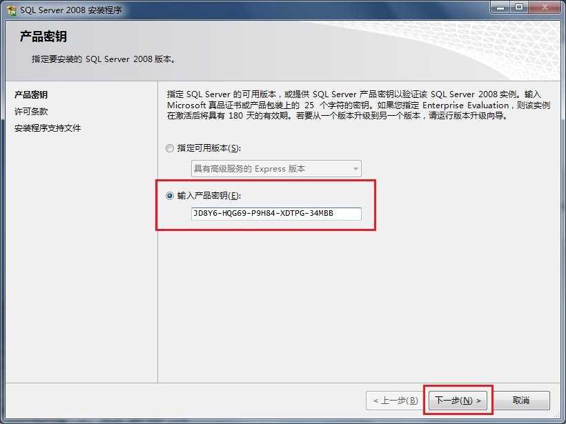 sql2008怎么安装 sql2008安装教程