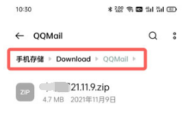 QQ邮箱下载的文件在哪 QQ邮箱下载的文件位置介绍