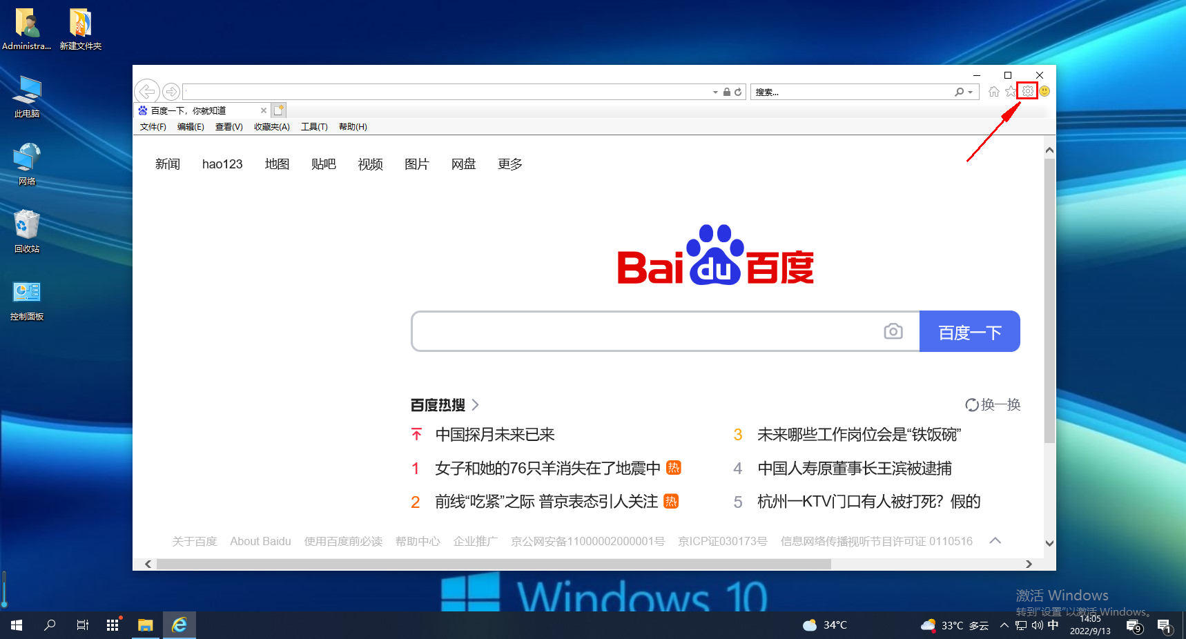 IE9 浏览器如何设置全屏显示 IE9 浏览器设置全屏显示的方法