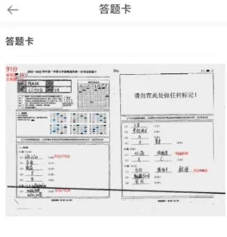 好分数教师版在哪查看答题卡 好分数教师版在哪查看答题卡的方法