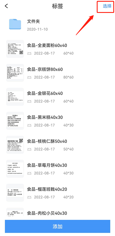 DLabel如何设置批量打印 DLabel设置批量打印的方法