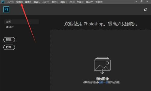 adobe photoshop cc 2019怎么修改缓存盘位置 adobe photoshop cc 2019修改缓存盘位置的方法