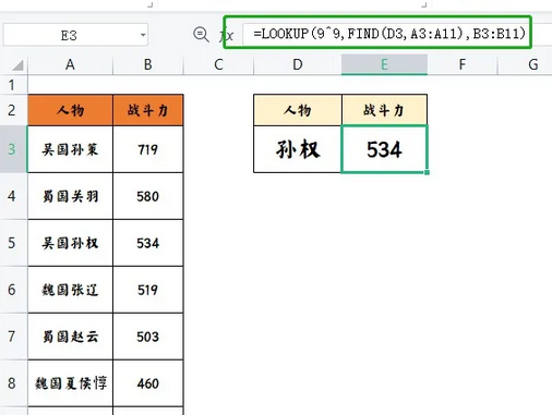 lookup函数怎么用 lookup函数使用方法