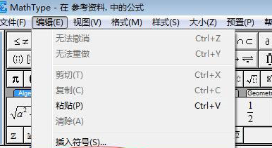 MathType怎样快速高效的写公式 MathType快速高效写公式的方法