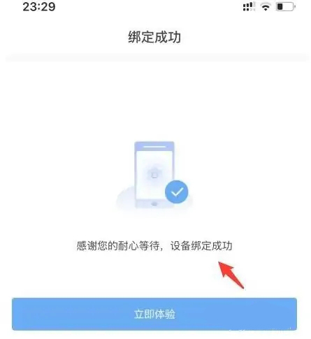 小翼管家怎么添加网关 小翼管家添加网关教程