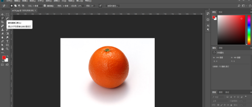 photoshop cc 2018怎么使用套索工具 photoshop cc 2018使用套索工具的方法