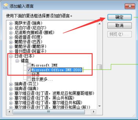 微软日语输入法怎么用 微软日语输入法的使用方法