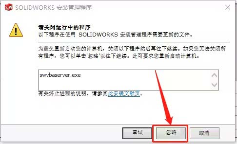 solidworks2016怎么安装 solidworks2016安装教程