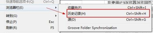 IE9 浏览器怎样清除历史记录 IE9 浏览器清除历史记录的方法