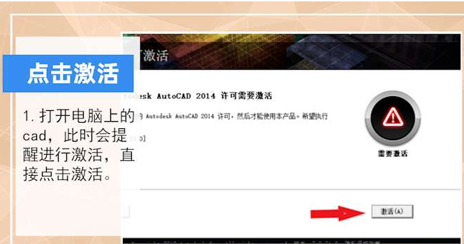 cad怎么激活 cad激活教程