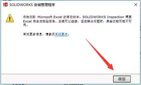 solidworks2016怎么安装 solidworks2016安装教程