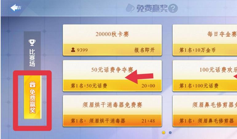 jj斗地主怎么赢话费 jj斗地主赢话费方法 华军软件园 热门软件技巧解析教程和日常应用问题教程