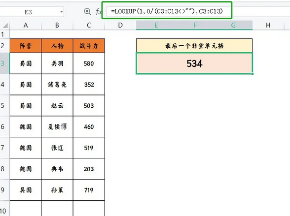 lookup函数怎么用 lookup函数使用方法