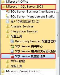 sql2008怎么安装 sql2008安装教程