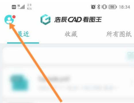 CAD看图王如何查看交易记录信息 CAD看图王查看交易记录信息的方法