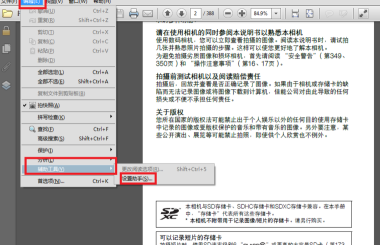 adobe reader pro dc如何设置辅助工具 adobe reader pro dc设置辅助工具的方法