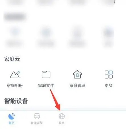 小翼管家怎么添加网关 小翼管家添加网关教程