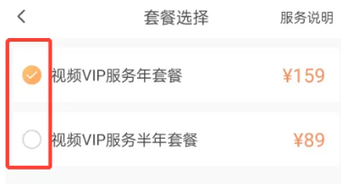 萤石云视频如何开启视频VIP 萤石云视频开启视频VIP的方法