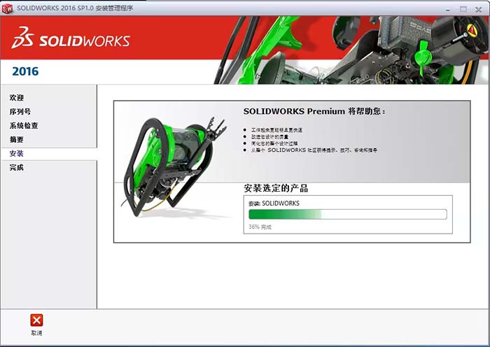 solidworks2016怎么安装 solidworks2016安装教程